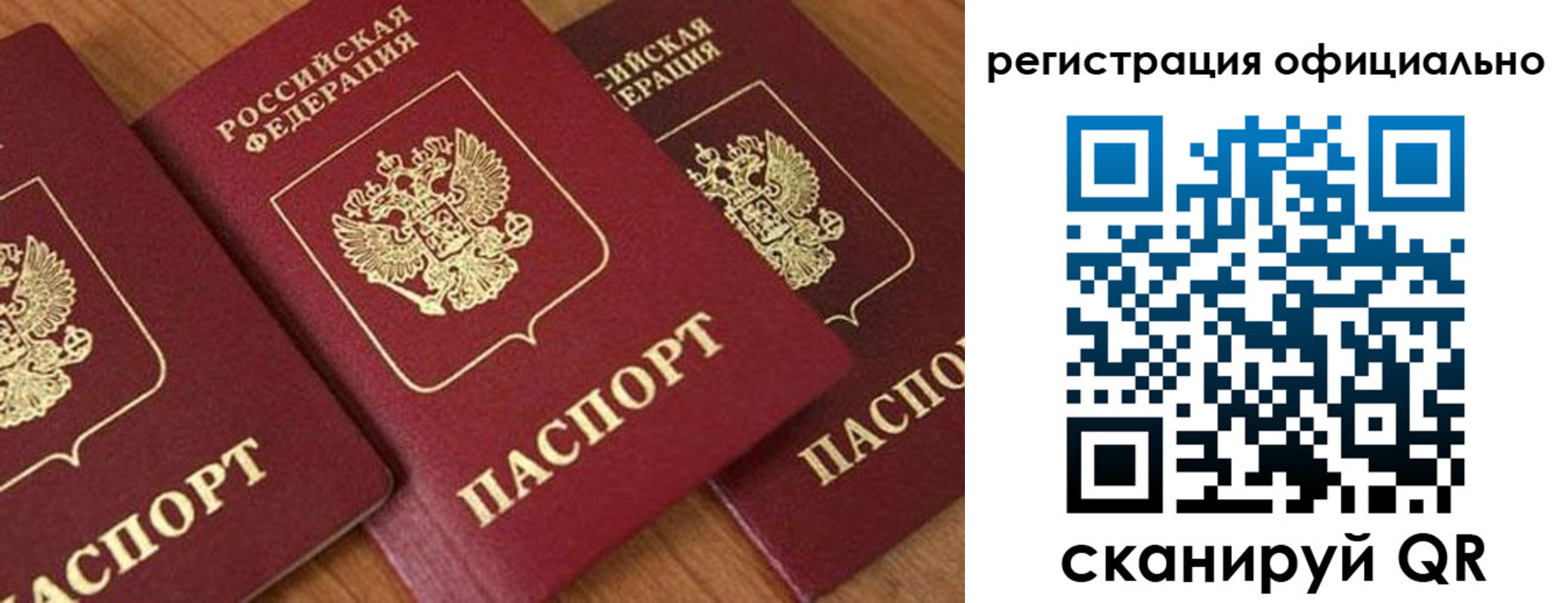 временная регистрация госуслуги в Апрелевке